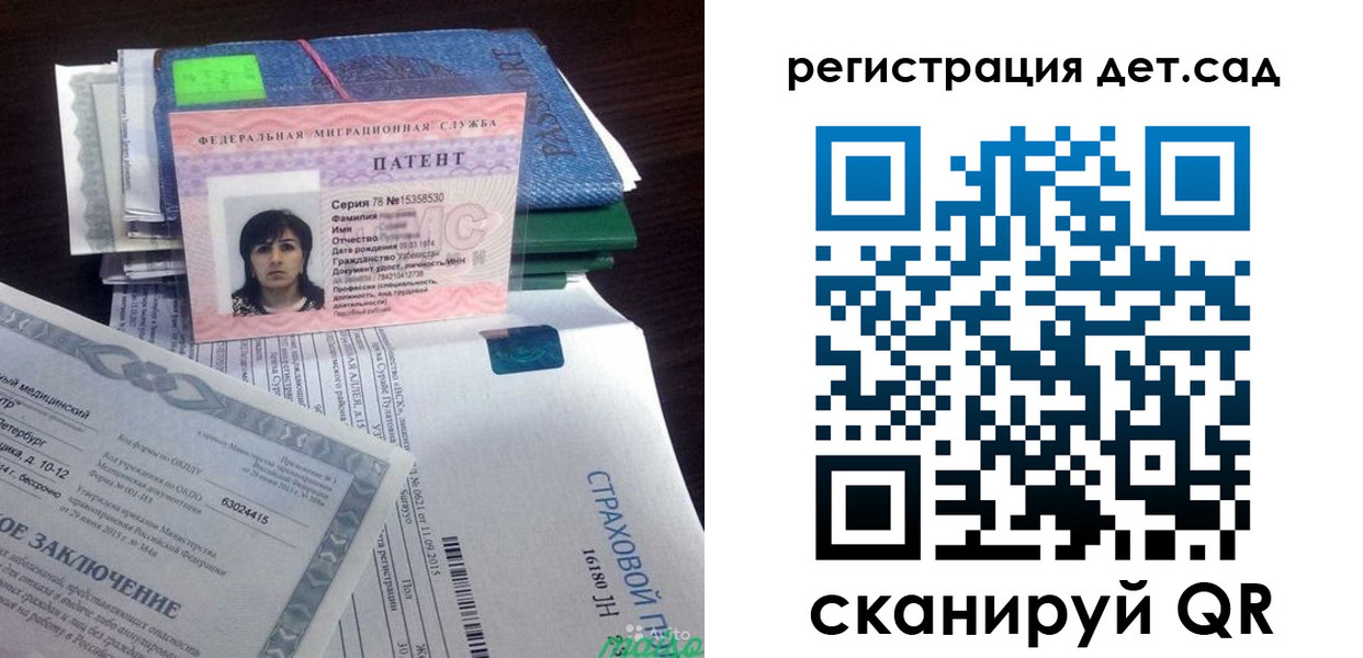 прописка 2025 в Новоульяновске