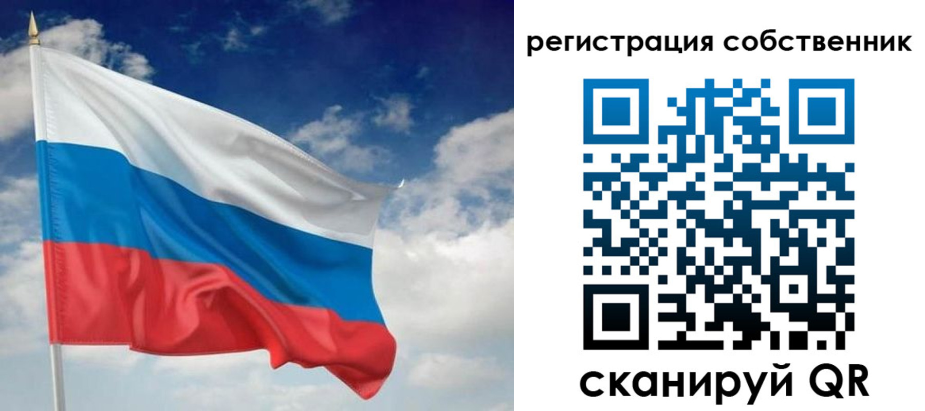 временная регистрация для школы в Новоульяновске