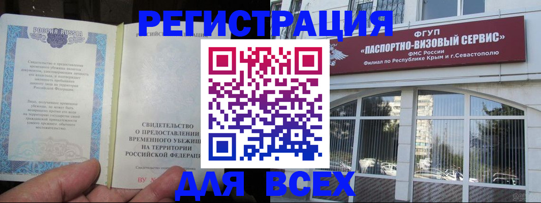 где прописаться в Новоульяновске