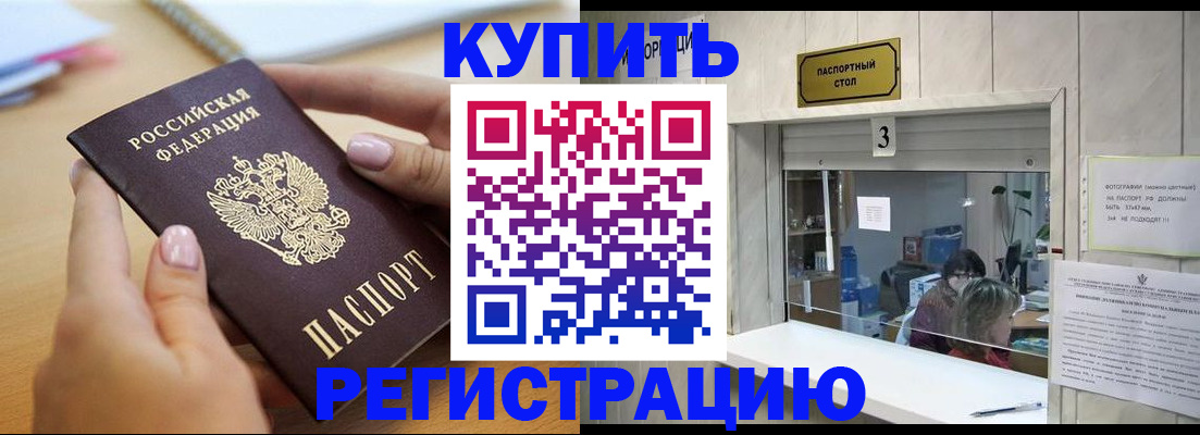 прописка 2025 в Новоульяновске