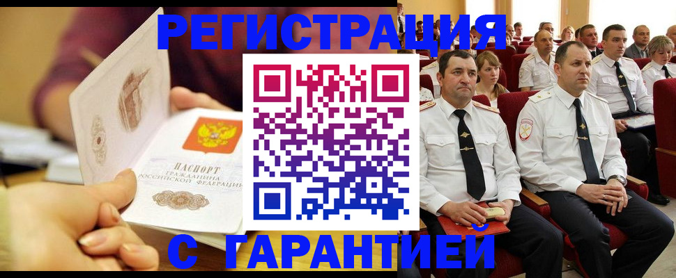 временная регистрация адрес в Новоульяновске