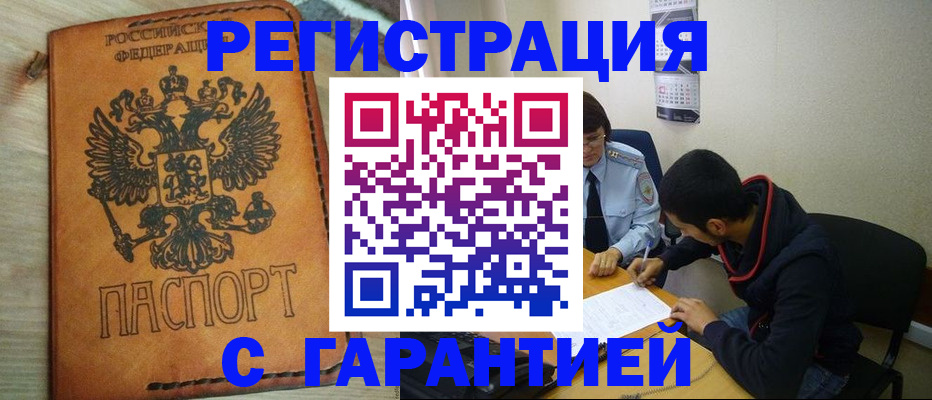 временная регистрация надежно в Новоульяновске