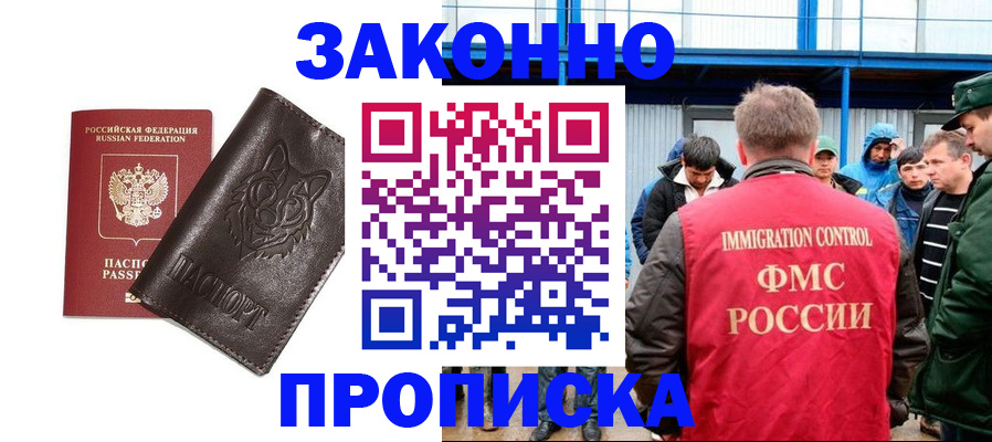 прописка от собственника в Новоульяновске