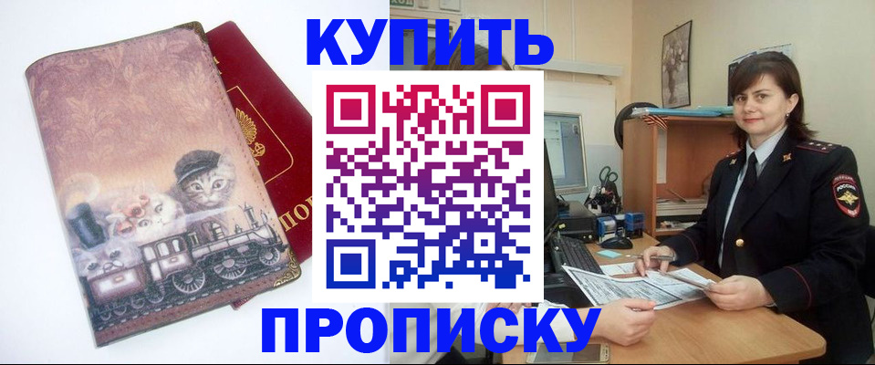 прописка в Новоульяновске