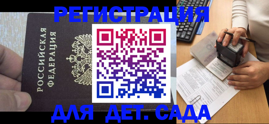 миграционный учет в Новоульяновске