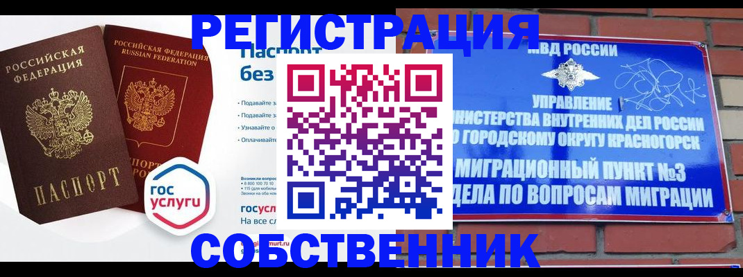 временная регистрация для школы в Новоульяновске